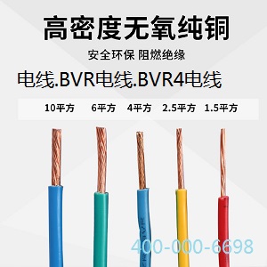电线BVR4