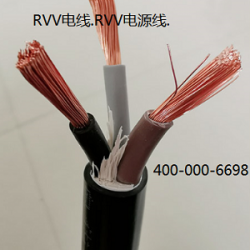 RVV电线