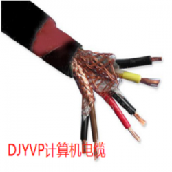 DJYVP计算机电缆