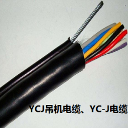YCW-J电缆