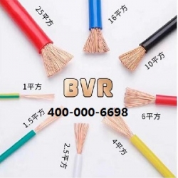 BVR电线