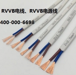 RVVB电缆