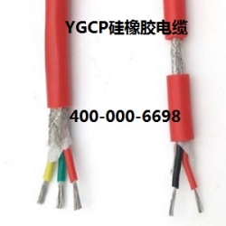 内蒙古YGCP硅橡胶电缆