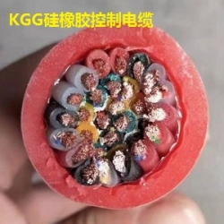 深圳KGG硅橡胶控制电缆