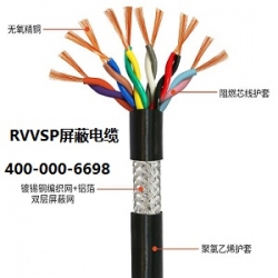 RVVSP双绞屏蔽电缆