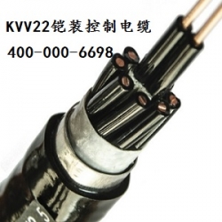 浙江KVV22铠装控制电缆